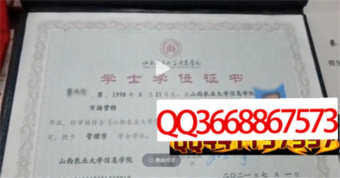 山西农业大学信息学院2021年毕业证样本