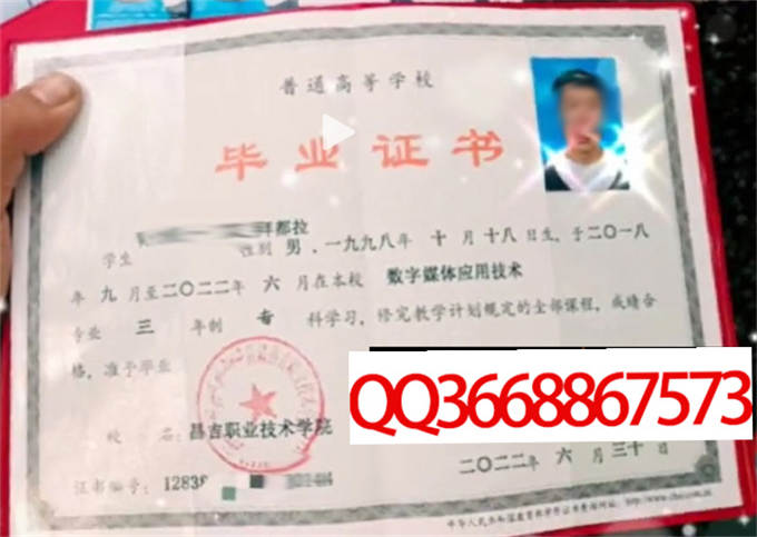 新疆昌吉职业技术学院年毕业证样本