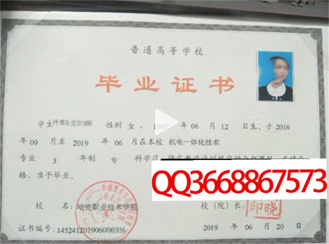 哈密职业技术学院2019年毕业证样本