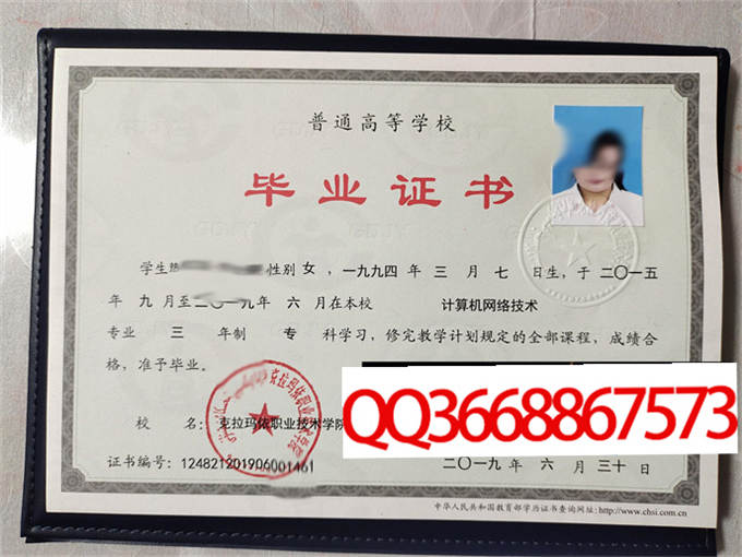 克拉玛依职业技术学院2019年毕业证样本