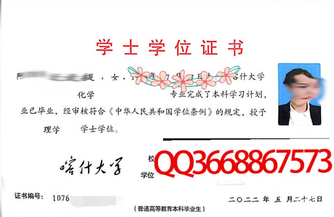 喀什大学2022年学位证样本