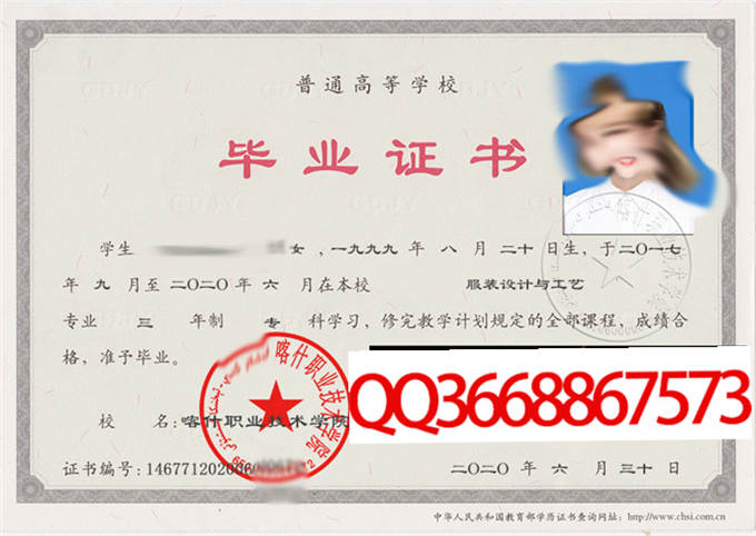 喀什职业技术学院2020年毕业证样本