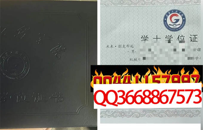 新疆工程学院2023年学位证样本