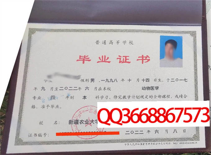 新疆农业大学2022年毕业证样本