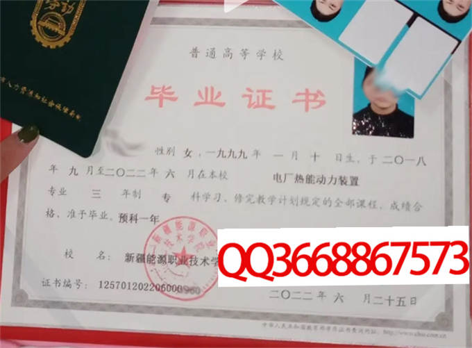 新疆能源职业技术学院2022年毕业证样本