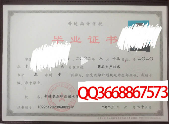 新疆农业职业技术学院2022年毕业证样本