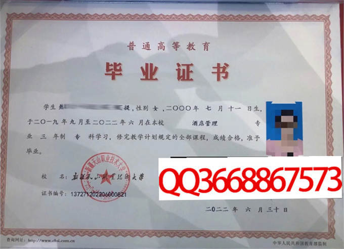 新疆天山职业技术大学2022年毕业证样本