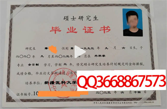 新疆医科大学2023年毕业证样本