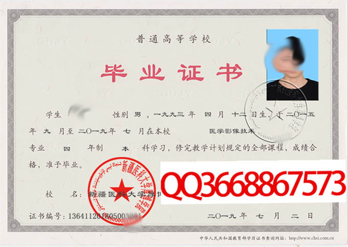 新疆医科大学厚博学院2019年毕业证样本
