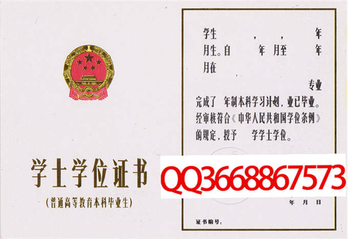 新疆医学院1998年学位证样本