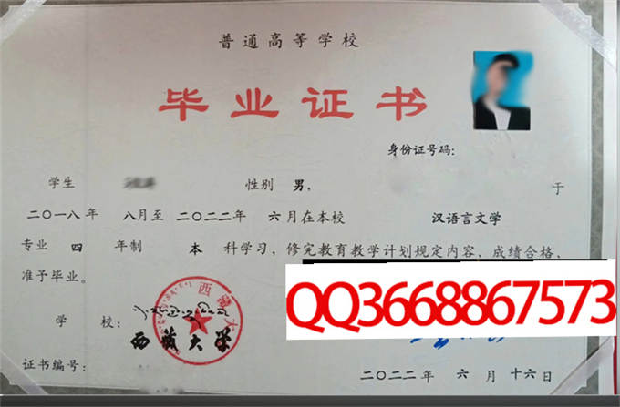 西藏大学2022年毕业证样本