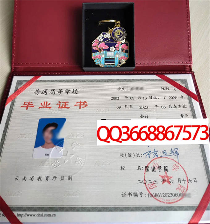 保山学院2023年毕业证样本