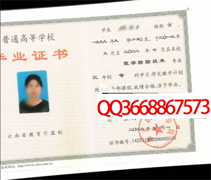 德宏职业学院2022年毕业证样本