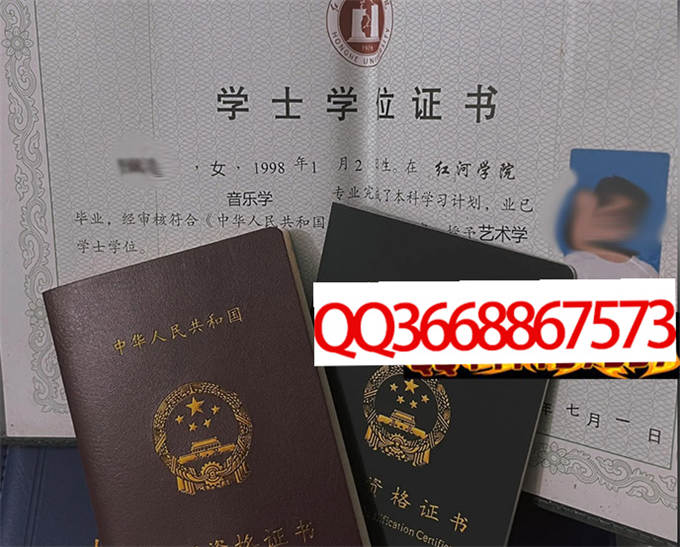 红河学院2022年学位证样本