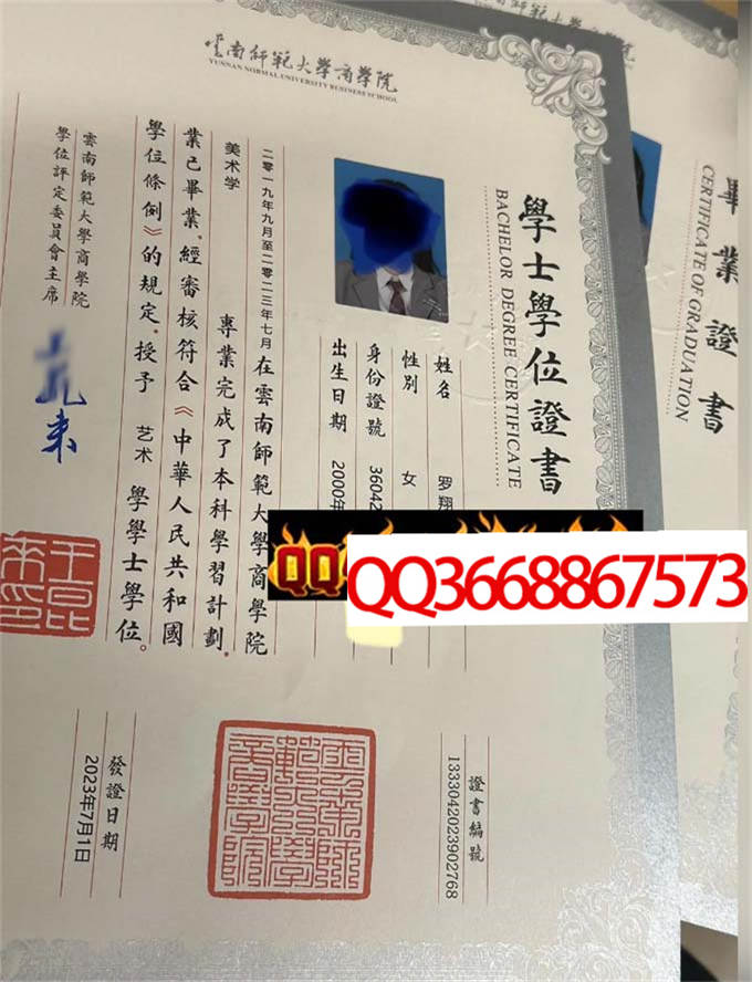 昆明城市学院2023年学位证样本