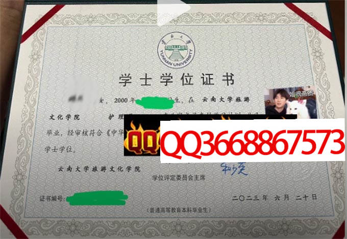 丽江文化旅游学院2023年学位证样本