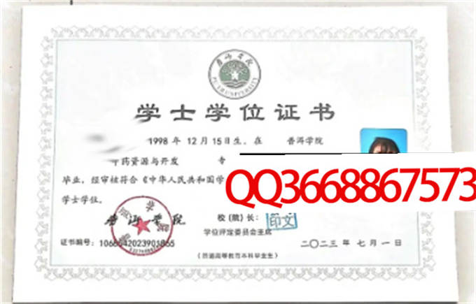 普洱学院2023年学位证样本