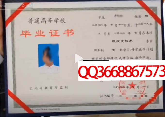 曲靖医学高等专科学校2022年毕业证样本