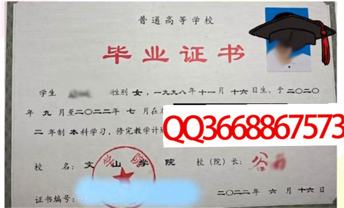 文山学院2022年毕业证样本