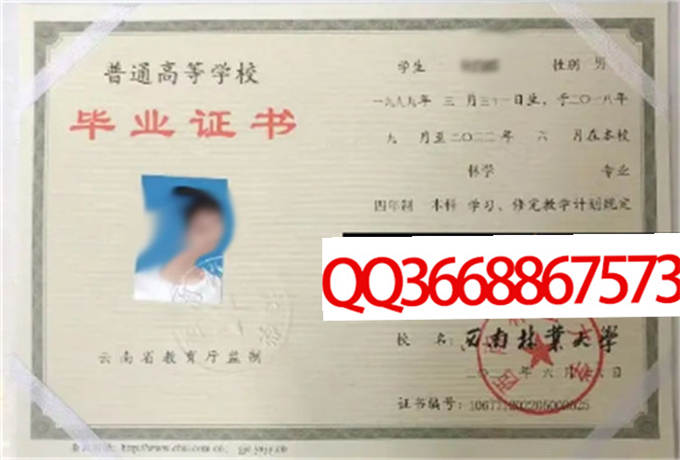 西南林业大学2022年毕业证样本