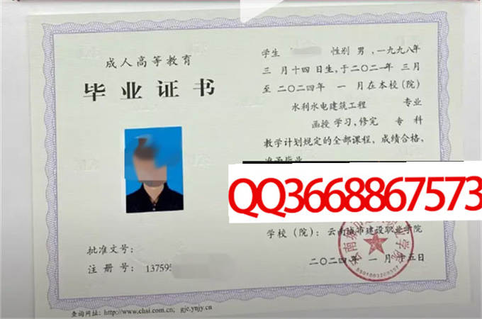 云南城市建设职业学院2024年毕业证样本