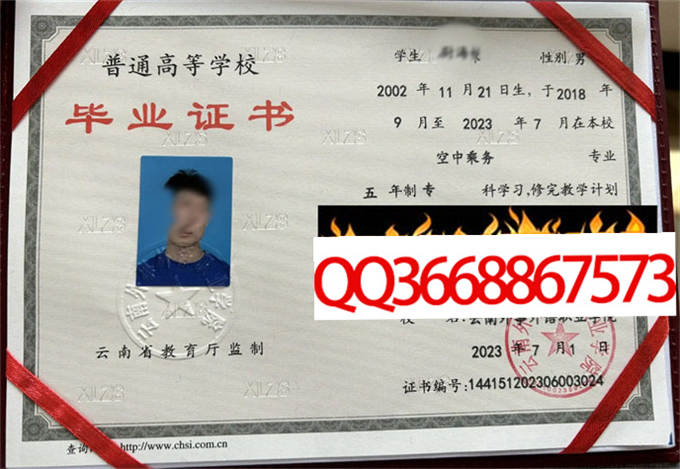 云南外事外语职业学院2023年毕业证样本