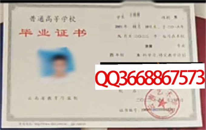 云南艺术学院2022年毕业证样本