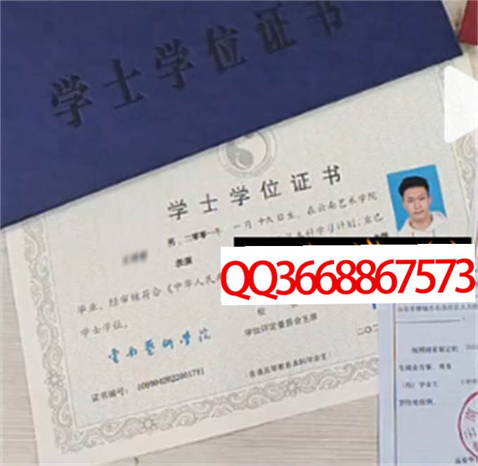 云南艺术学院2022年学位证样本