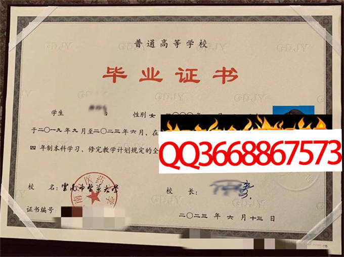 云南中医药大学2023年毕业证样本