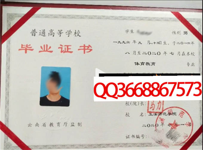 玉溪农业职业技术学院2022年毕业证样本