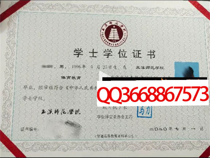 玉溪师范学院2020年学位证样本