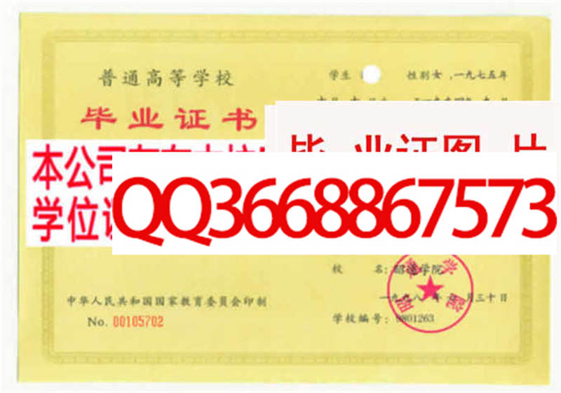 ��ͨѧԺ��ҵ֤����