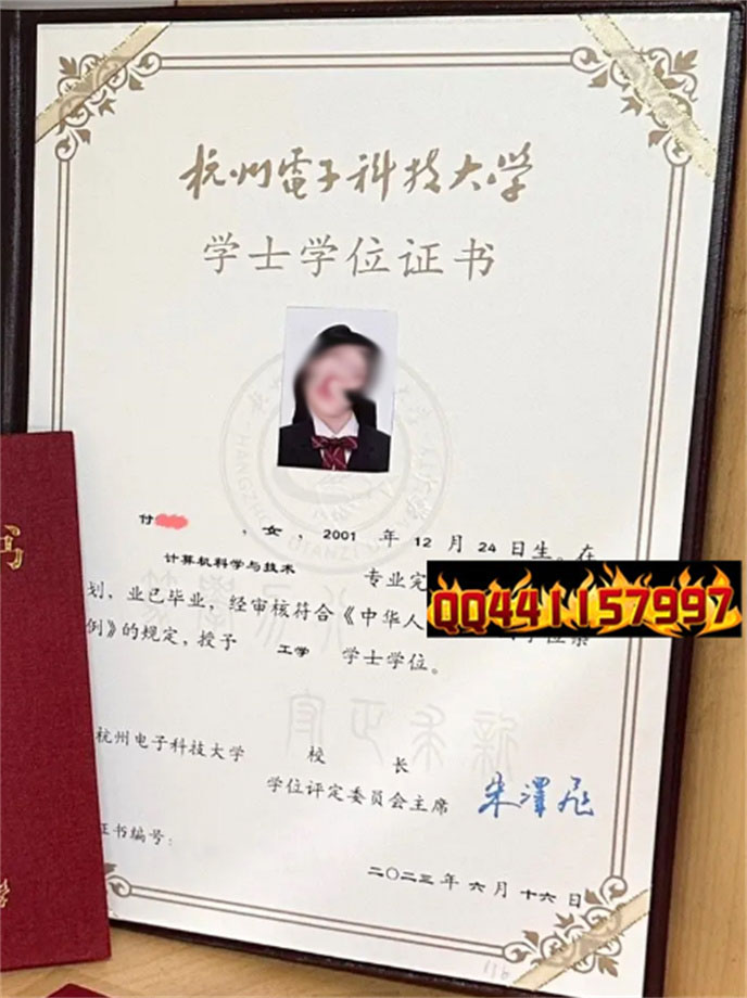 杭州电子科技大学2023年学位证样本
