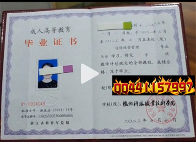 杭州科技职业技术学院2023年毕业证样本