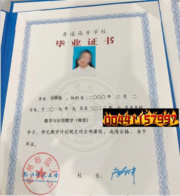 杭州师范大学2023年毕业证样本