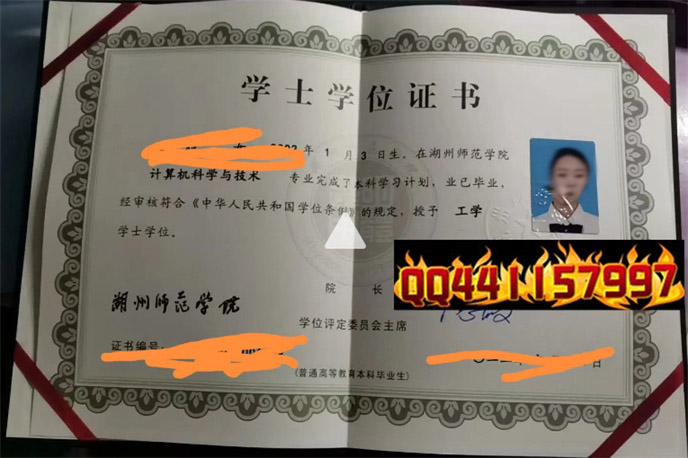 湖州师范学院2023年学位证样本