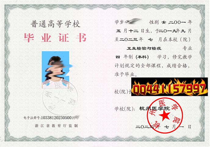 杭州医学院2023年毕业证学位证样本