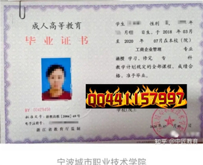 宁波城市职业技术学院2023年毕业证样本