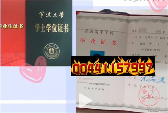 宁波大学2019年毕业证样本