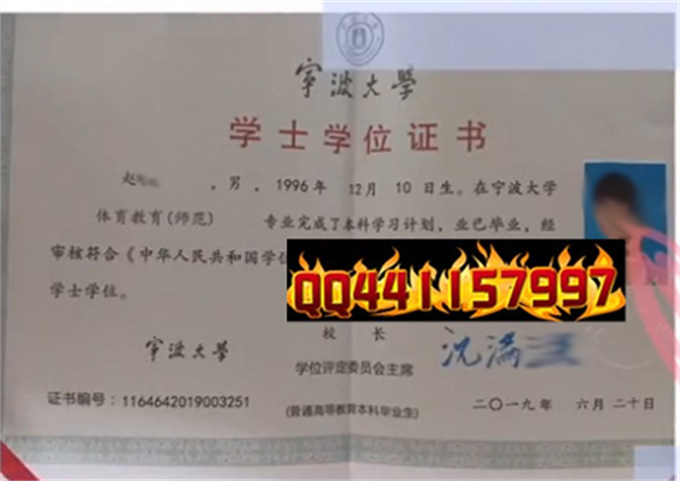 宁波大学2019年学位证样本