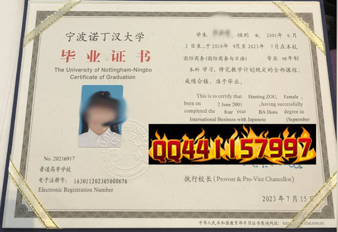 宁波诺丁汉大学2023年毕业证样本