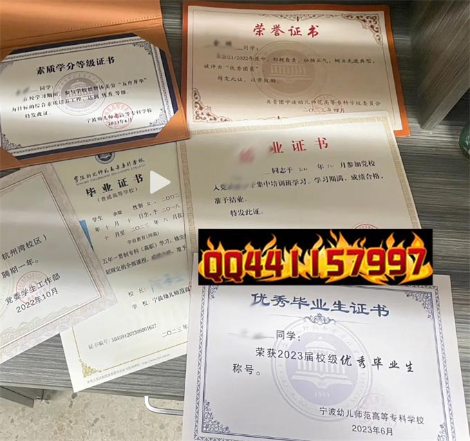 宁波幼儿师范高等专科学校2023年毕业证样本