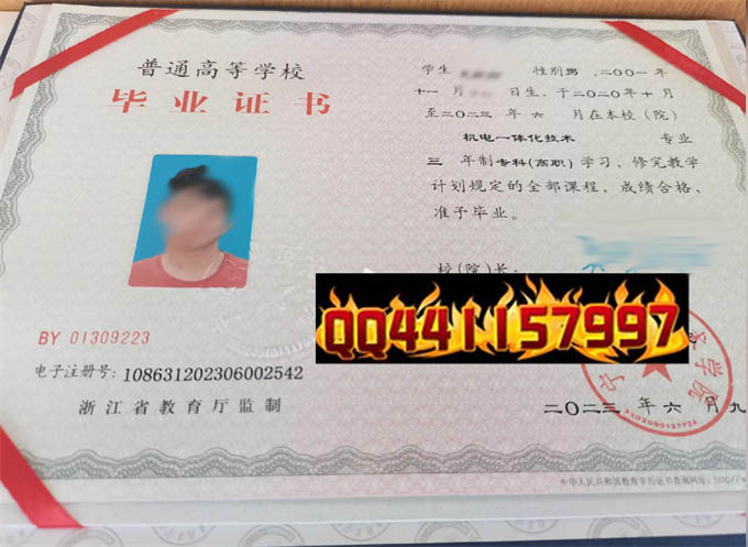 宁波职业技术学院2023年毕业证样本