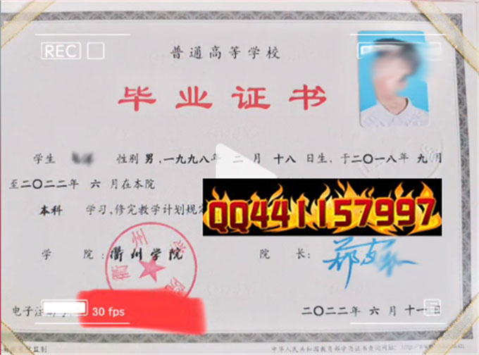 衢州学院2022年毕业证样本