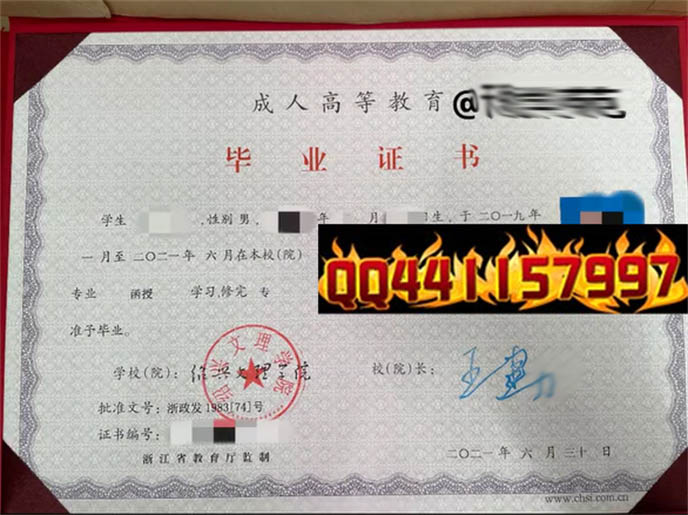 绍兴文理学院2021年毕业证样本