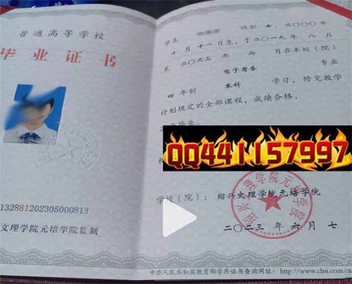 绍兴文理学院元培学院2023年毕业证样本