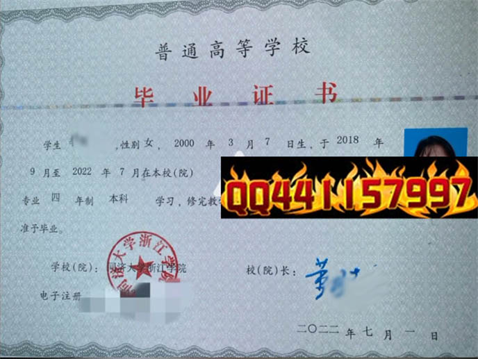 同济大学浙江学院2022年毕业证样本