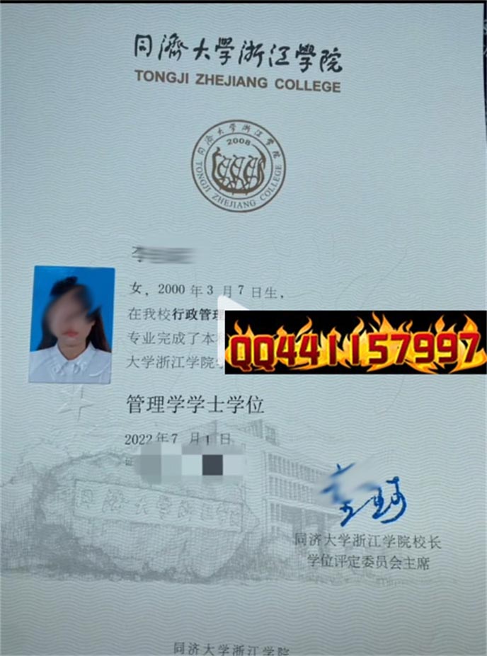 同济大学浙江学院2022年学位证样本