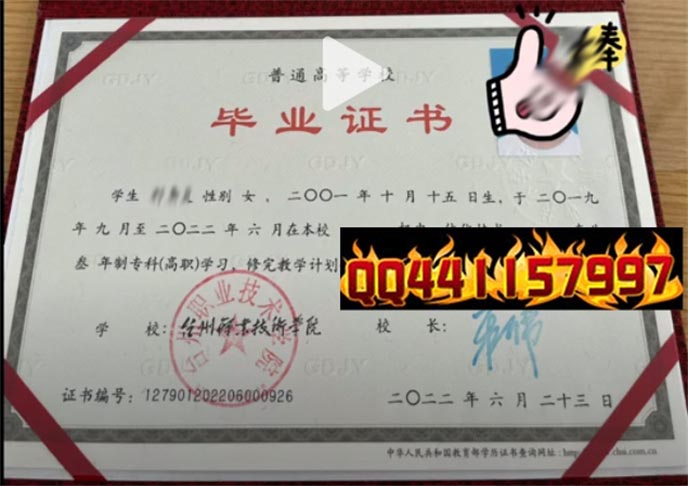 台州职业技术学院2023年毕业证样本