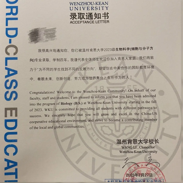 温州肯恩大学2023年毕业证样本